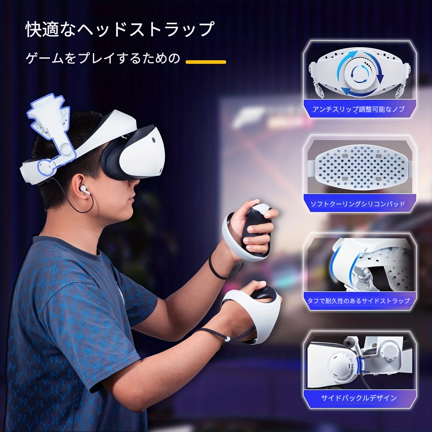 PS VR2用の調整可能なヘッドストラップ VRヘッドセット用のデ