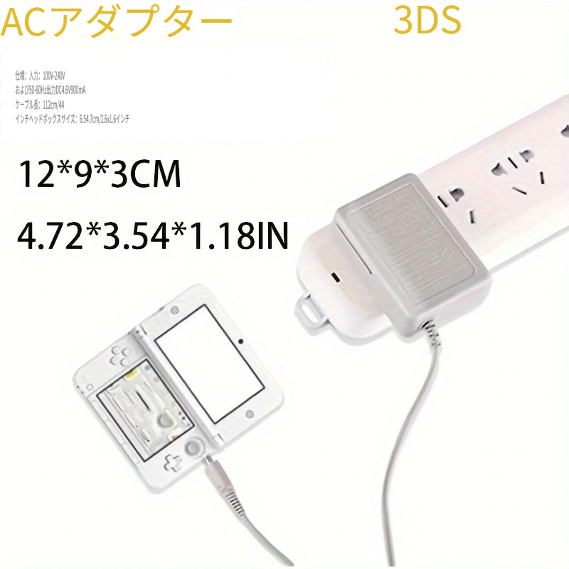 3DS 充電器用 US プラグ AC アダプター ホームトラベル充電器 壁プラグ 
