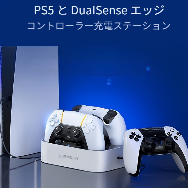 PS5コントローラーDual-Sense Edge用の充電ステーション、高速充電器、Playstation 5 Dual-Sense  Edgeコントローラー用ホルダー(LEDインジケーター/デュアル充電器付き)