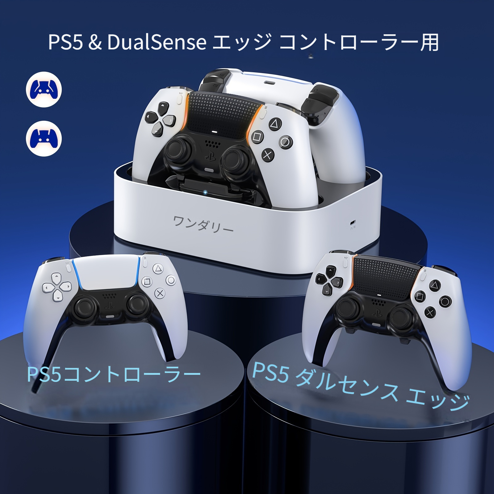 PS5コントローラーDual-Sense Edge用の充電ステーション、高速充電器、Playstation 5 Dual-Sense  Edgeコントローラー用ホルダー(LEDインジケーター/デュアル充電器付き)