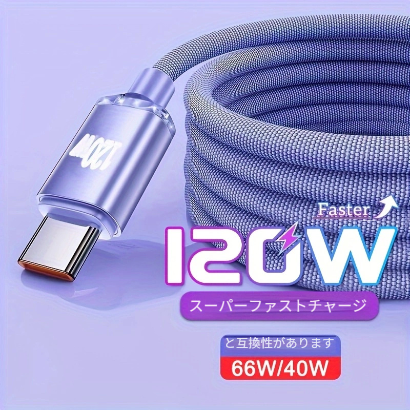 120Wの超高速充電ケーブル6A USBケーブルタイプCデータワイヤUSB C