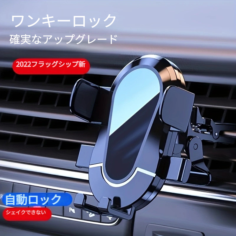 自動車電話ホルダー オートロック モバイル携帯電話スタンド