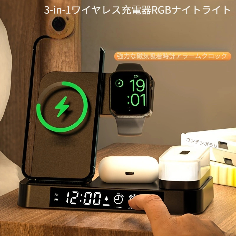 30 ワット 3 で 1 ワイヤレス充電器スタンドパッド目覚まし時計ナイト