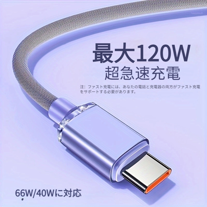 120Wの超高速充電ケーブル6A USBケーブルタイプCデータワイヤUSB C