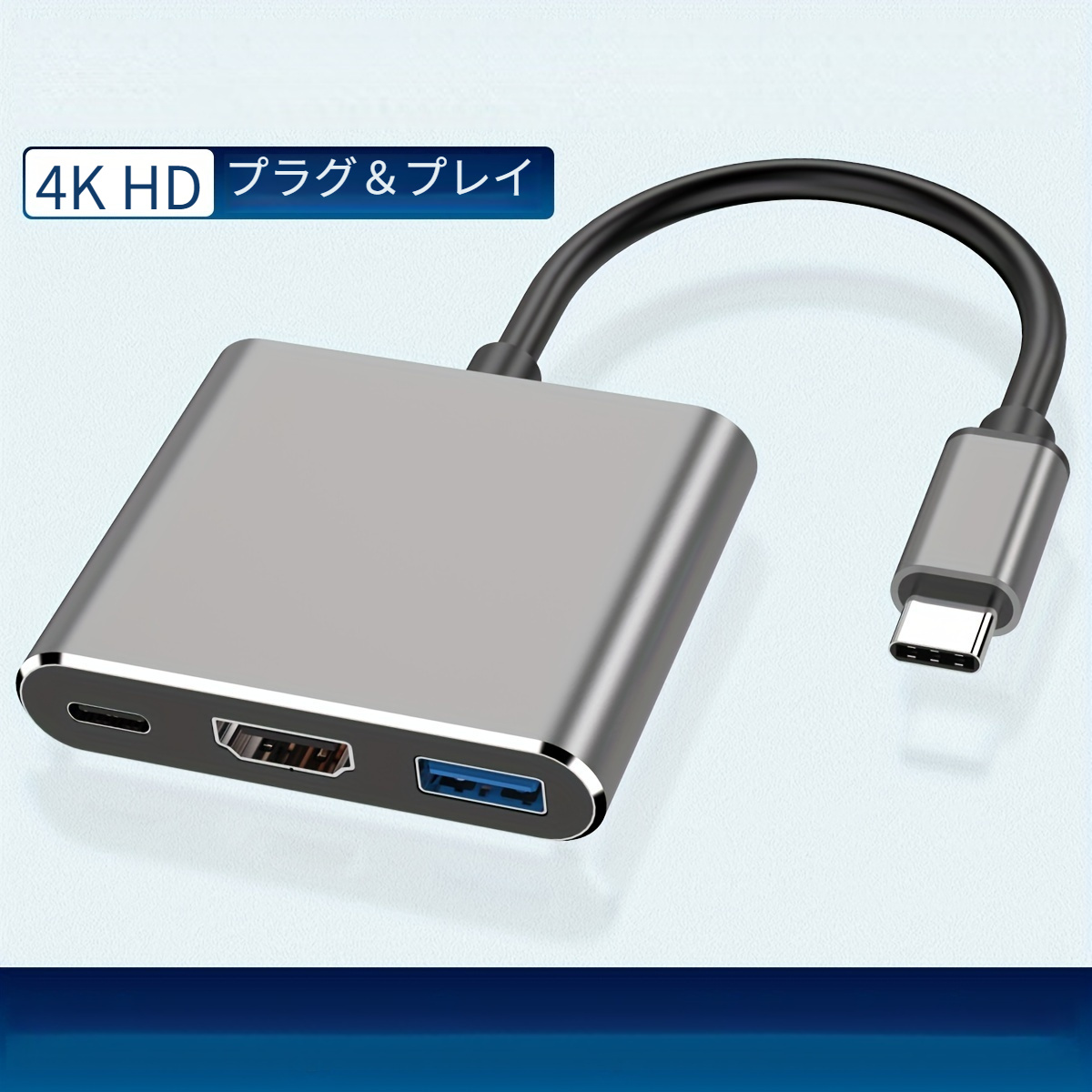 4 In 1 Type C ドッキングステーションから HDTV*2 4K USB3.0 PD 高速