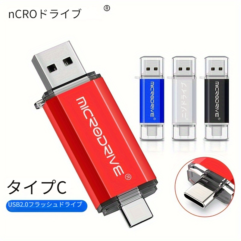 マイクロドライブ 128 ギガバイト 64 ギガバイト 32 ギガバイト USB