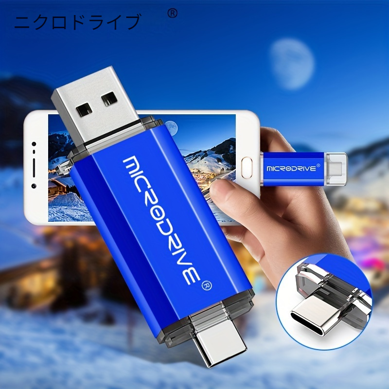 マイクロドライブ 128 ギガバイト 64 ギガバイト 32 ギガバイト USB