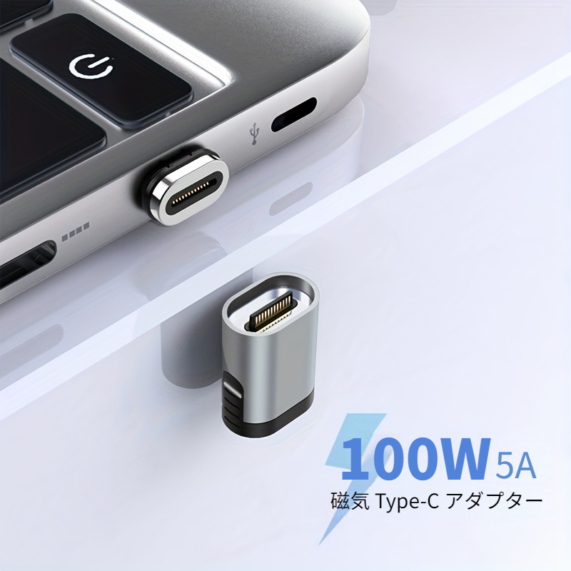 USB C 磁気アダプター 11 ピン Type C コネクターサポート PD 100W 高速充電 480Mbps デー - Temu Japan