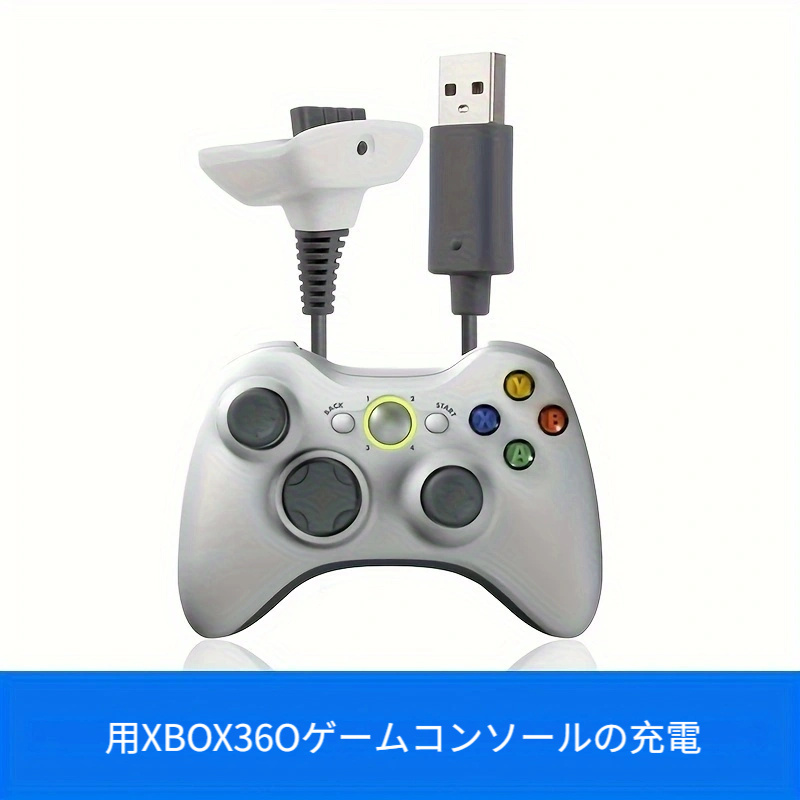 Xbox 360用のUSB充電ケーブル、Xbox360 / Xbox *ワイヤレスゲームコントローラー用のUSB充電ケーブル。