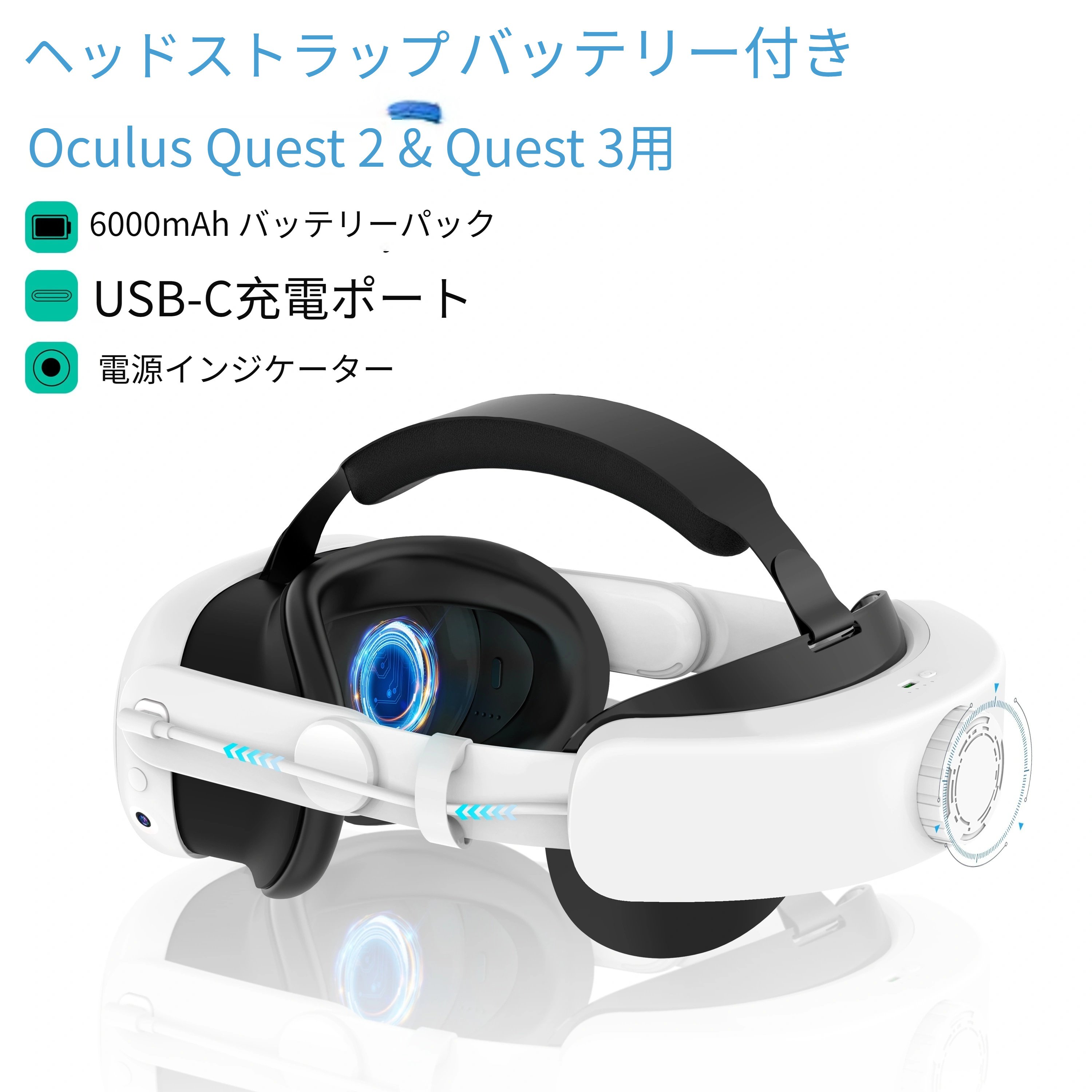 Oculus Quest 2 & Quest  3用バッテリー付きヘッドストラップ、6000mAh急速充電VR電源、カウンターバランス、VRの快適性を向上させる調整可能なヘッドストラップ  ハロウィーン/感謝祭/クリスマスギフト用