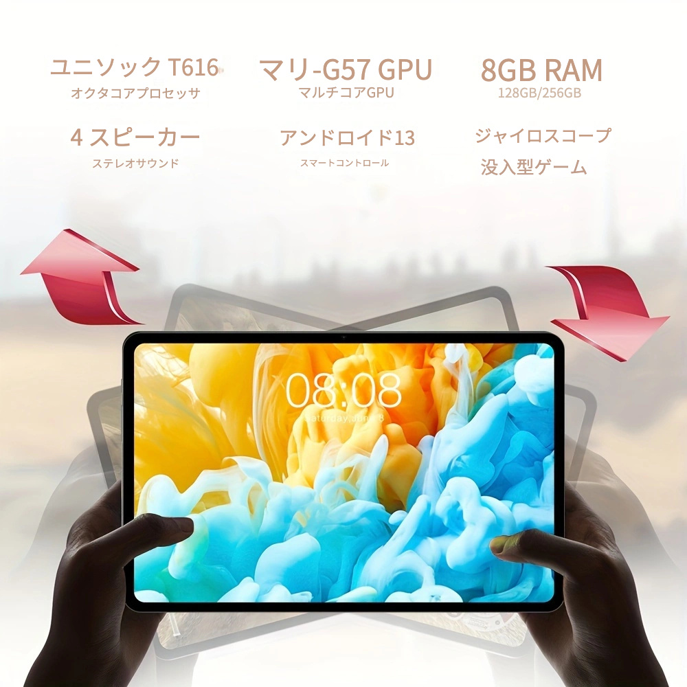 Android 13 タブレット、オクタコア Android タブレット、PC/タブレット