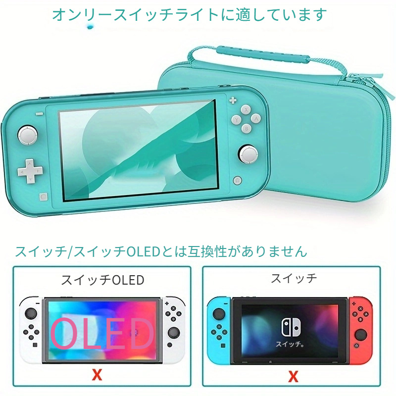 Switch Lite 用ケースバッグカードストレージとポータブルデザイン