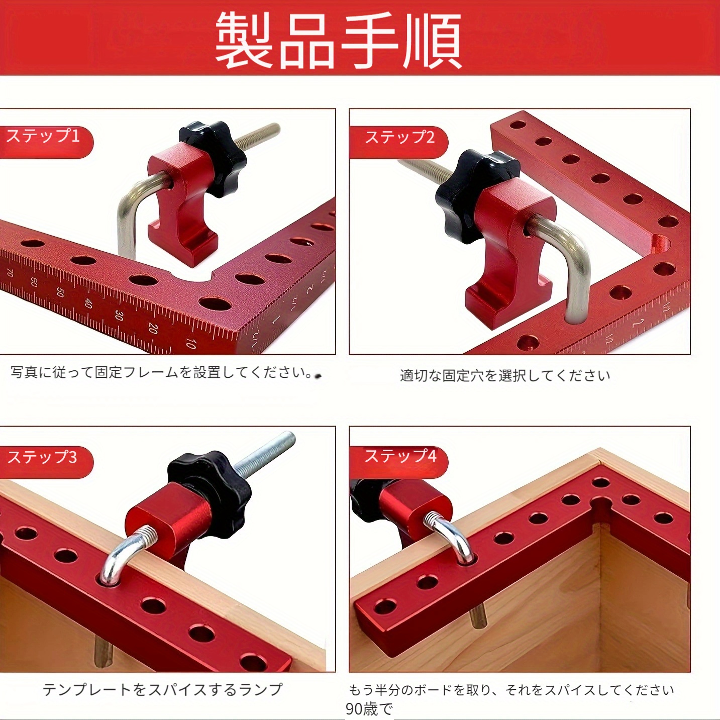 1セット90度位置決めスクエア、直角クランプ、5.5