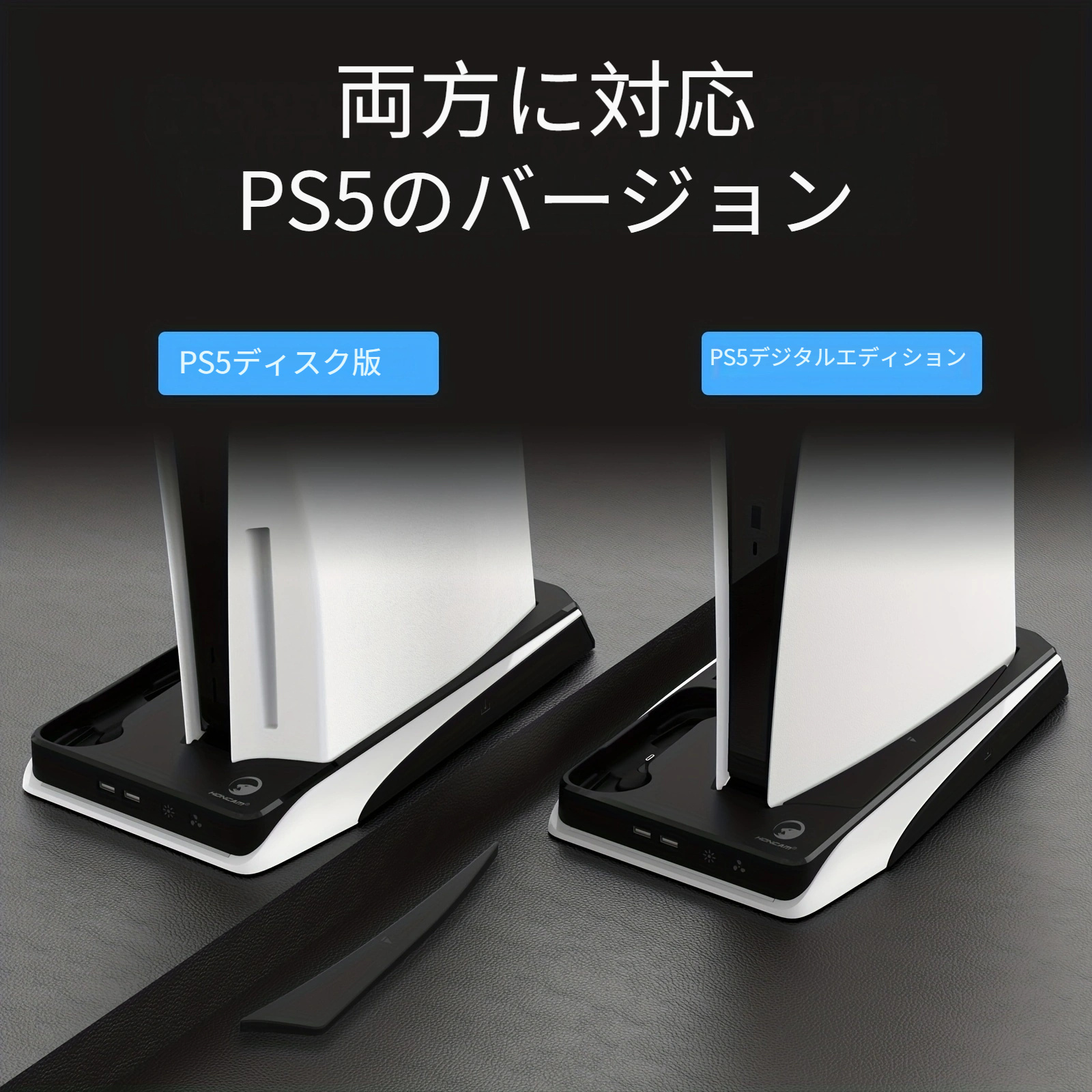 PS5コンソール用冷却スタンド プレイステーション5ゲームコンソール ...