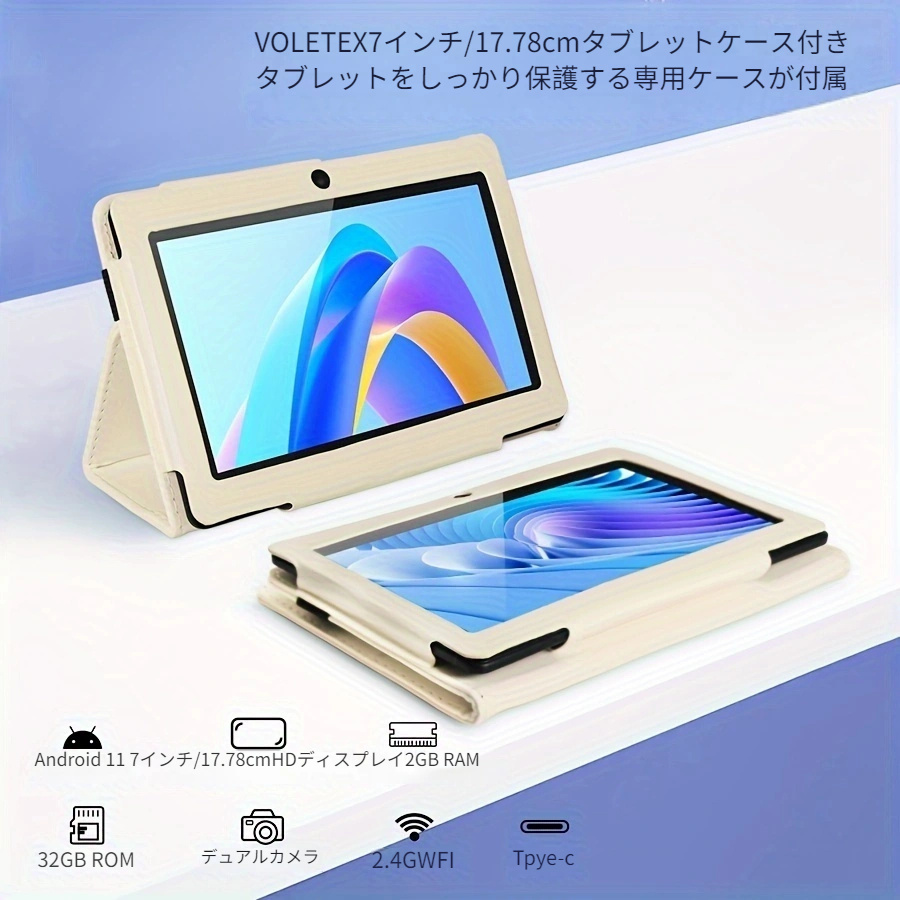Android11ストレージタブレット 7インチ Android 11