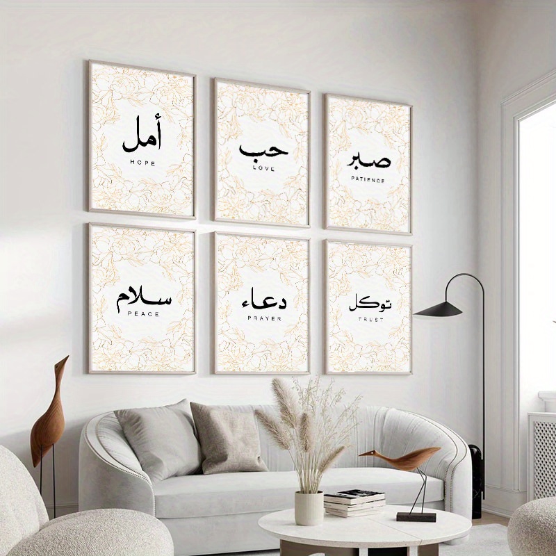 Arabic Wall Art Patience Trust Grateful Modern Islamic Wall Decor