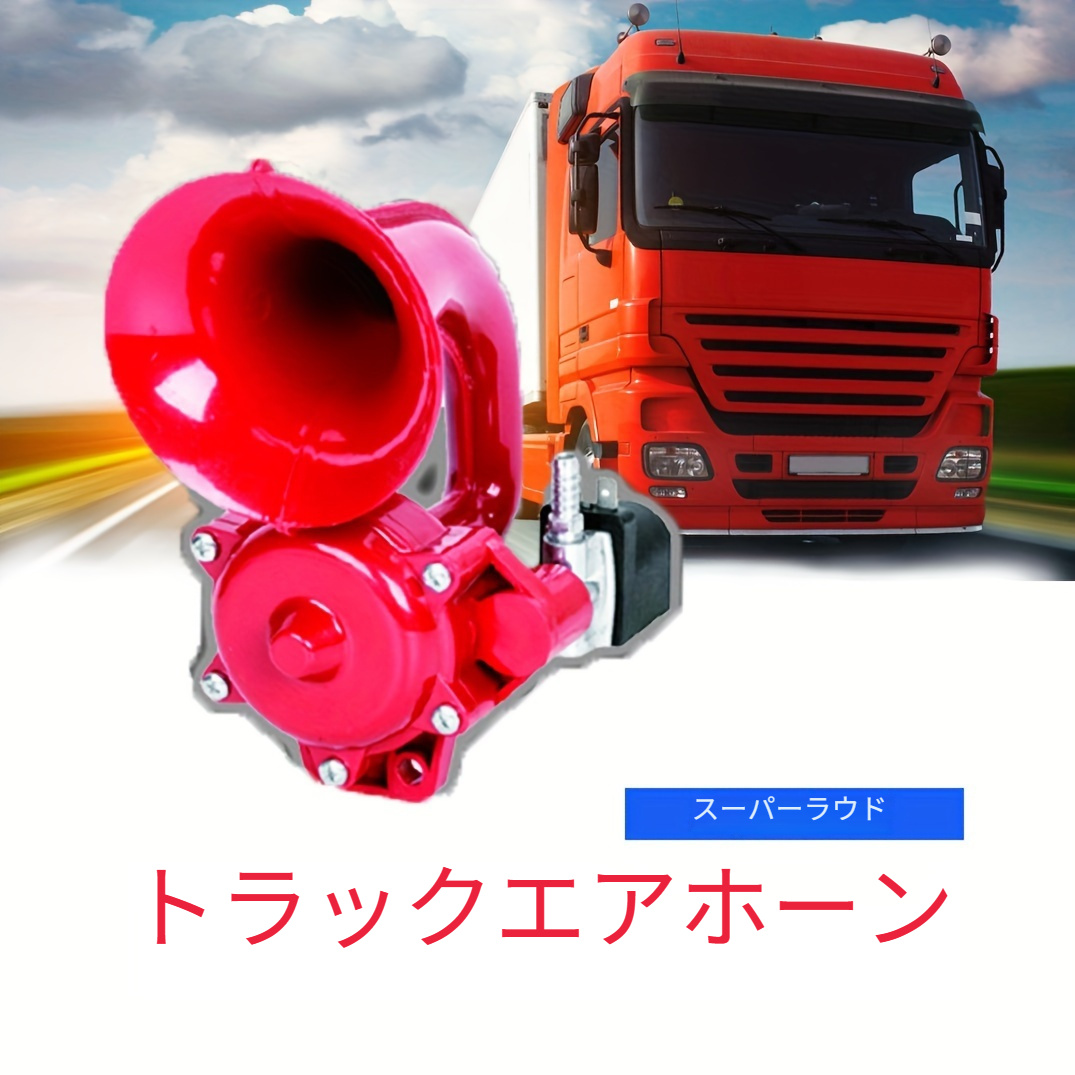 2 個/ペア) 12V 110±5dB H:390-410HZ L:300-320HZ 車のホーン - Temu Japan