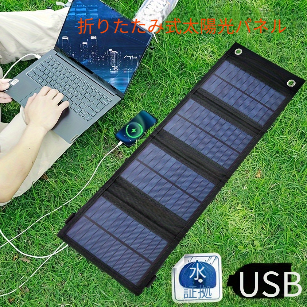 ソーラー充電器 - Temu Japan