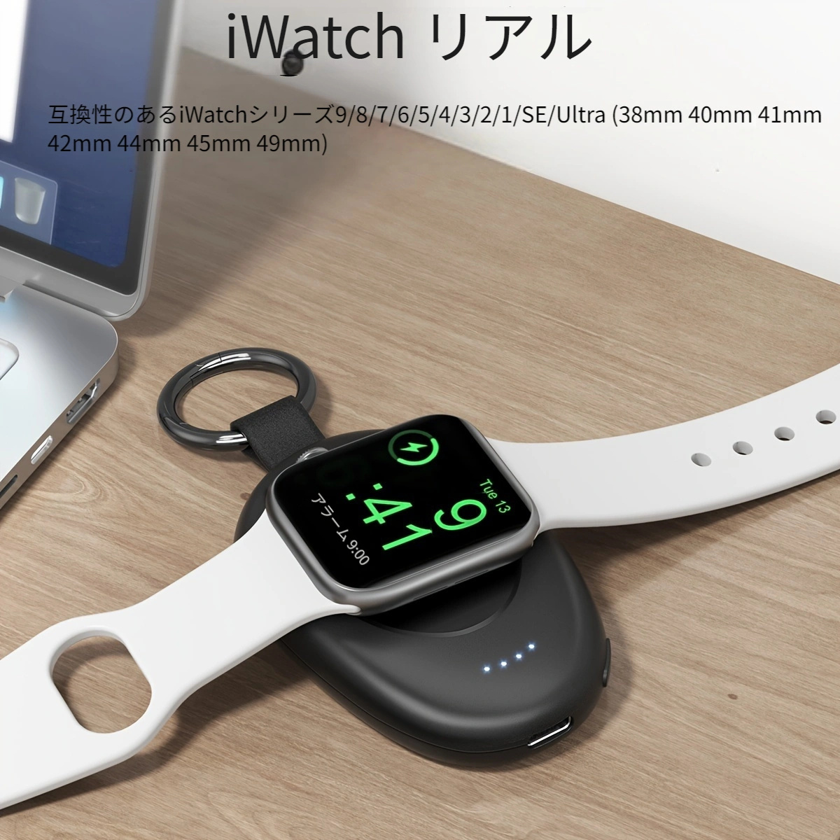 アップルウォッチ 充電器 1200mAh,Apple Watch Ultra SE SE 3ポータブル