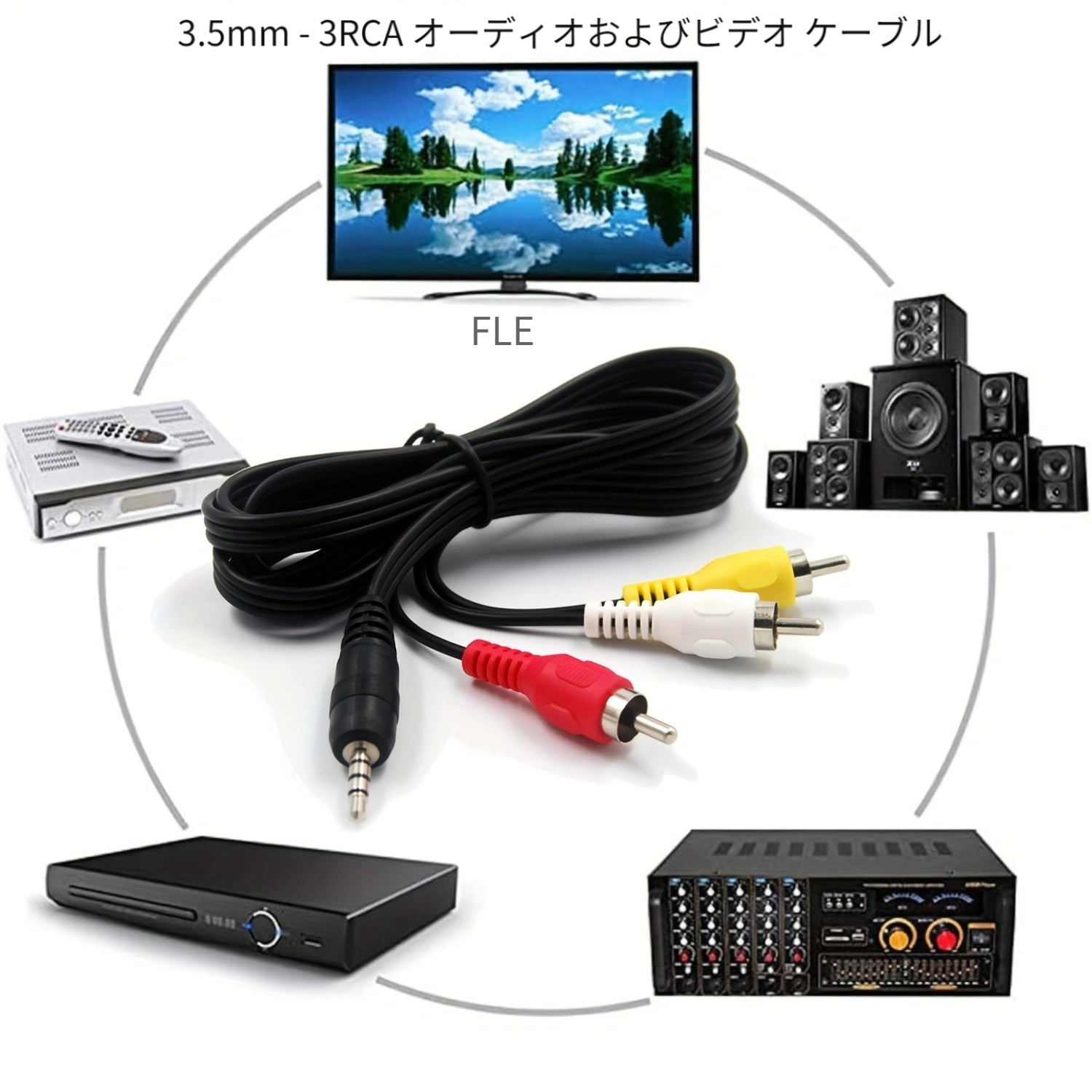 RCAステレオオーディオビデオオスAUXケーブルへの3.5 mmから3 RCA