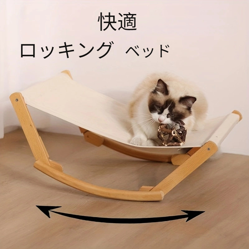 快適な猫ハンモックベッド木製猫スイングベッド 2 in 1ペットチェアとハンモック 高架猫家具ペット用品 - Temu Japan