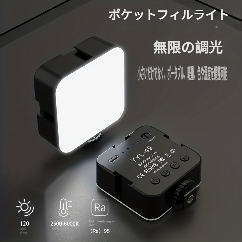 Ulanzi vl49 LED ビデオライト 2000mAh USB充電式 - ビデオカメラ