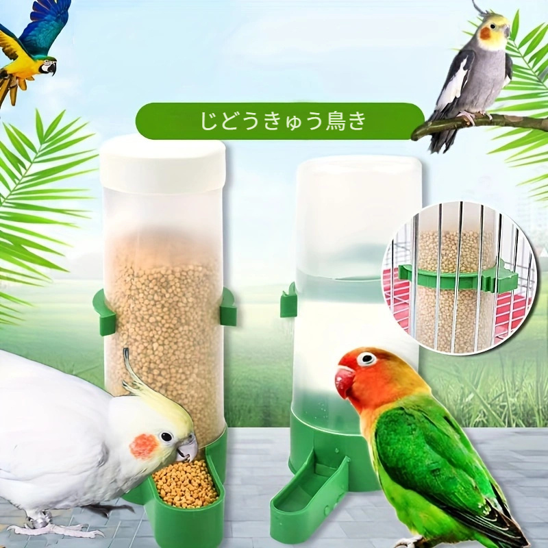 二重溝鳥の餌箱食品トレイオウム給水器ぶら下げ動物水ボウル鳥用品