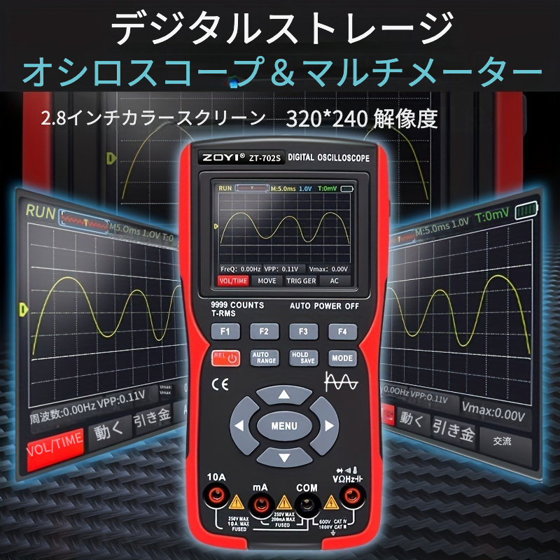 TOOLTOP ET120M デジタルオシロスコープ 120MHz 帯域幅 500MSa/s