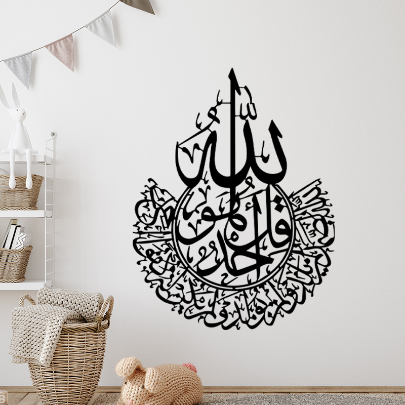 Add a Touch of Inspiration to Your Home with this Mulin Culture Wall Sticker!