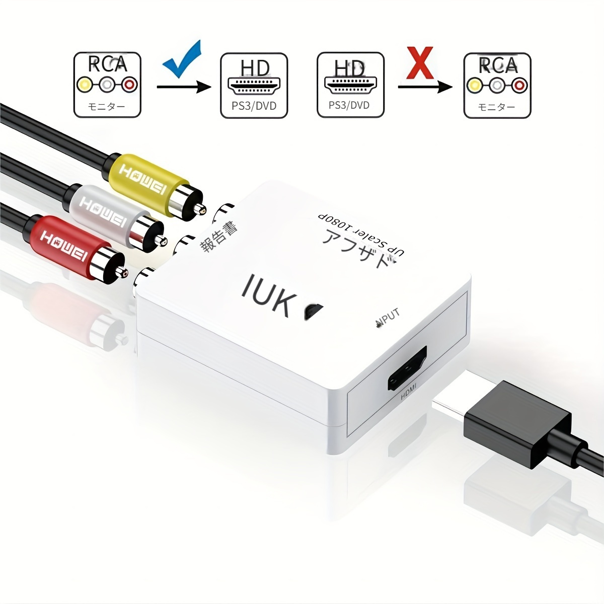 Rcaからhdmiへのコンバーター - Temu Japan