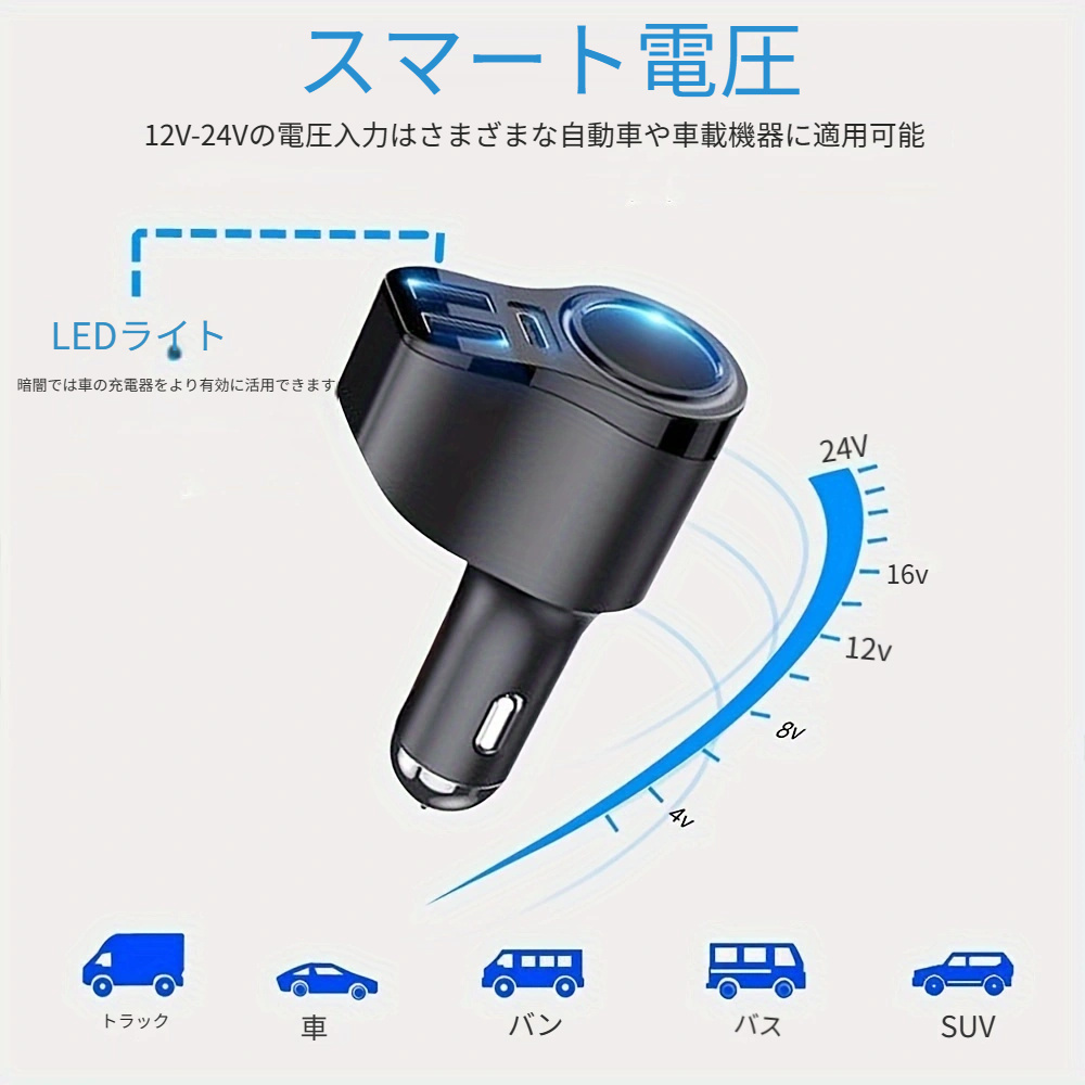 USB Cカーシガーライターアダプターソケットスプリッター 3つのUSB