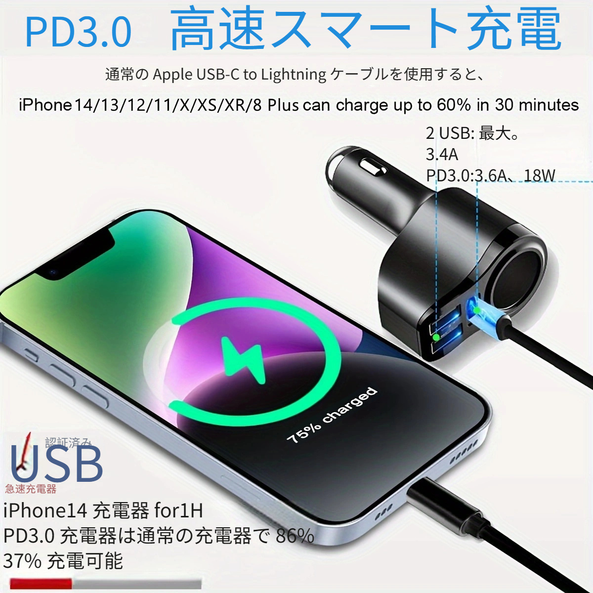 USB Cカーシガーライターアダプターソケットスプリッター 3つのUSB