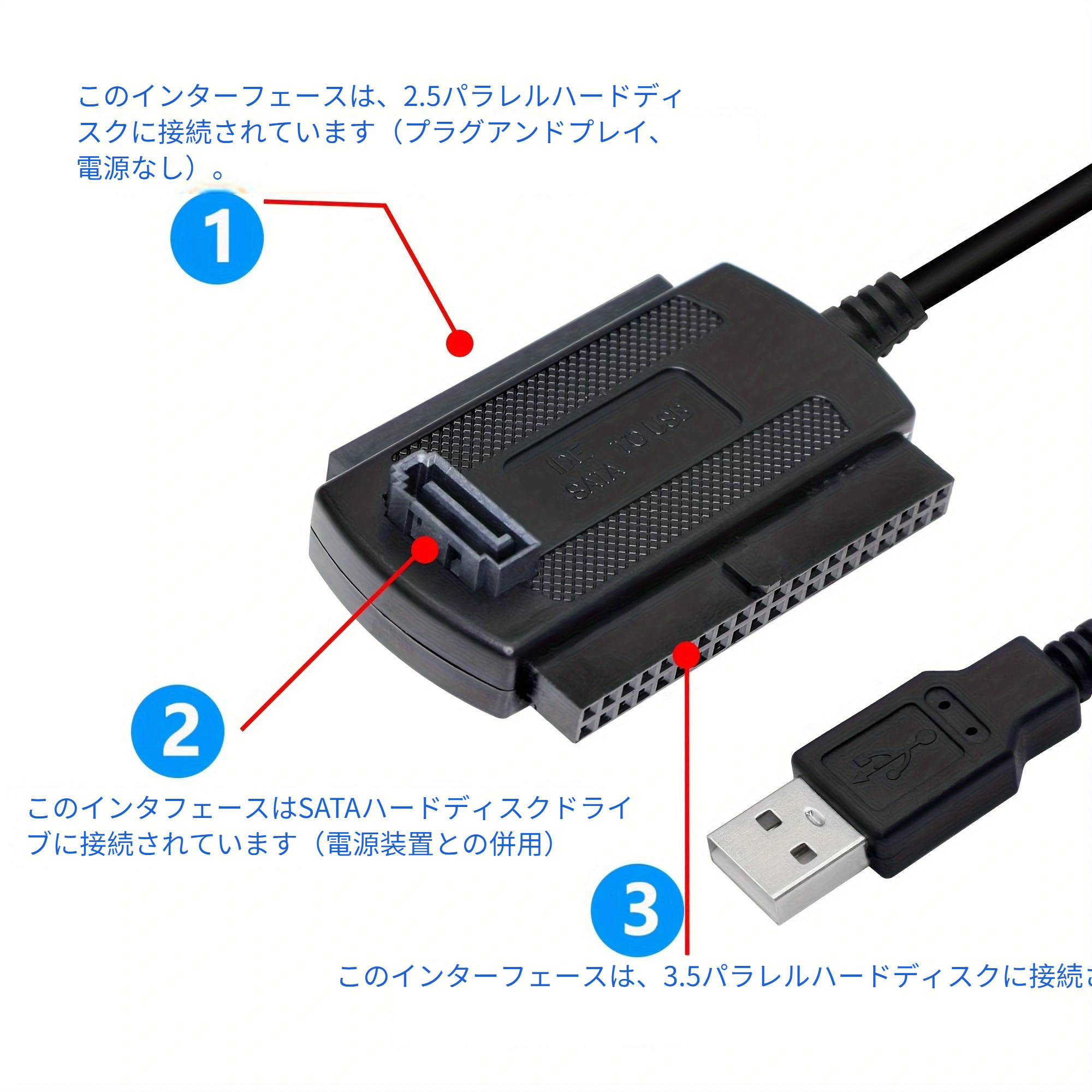 USB To SATA IDE コンバーターケーブルアダプター USB 2.0 To 2.5/3.5