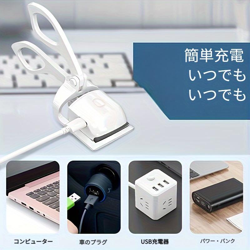 加熱式まつげカーラー 電動まつげカーラー ナチュラルカール 充電式