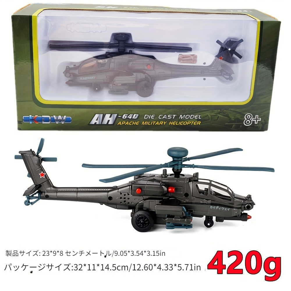 1Pc新しい子供用ヘリコプターおもちゃ合金飛行機モデル軍事装飾品