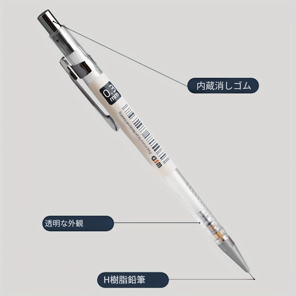 0.3/0.5/0.7/0.9 極細描画と書き込み活動鉛筆自動鉛筆ゴムベルトリード