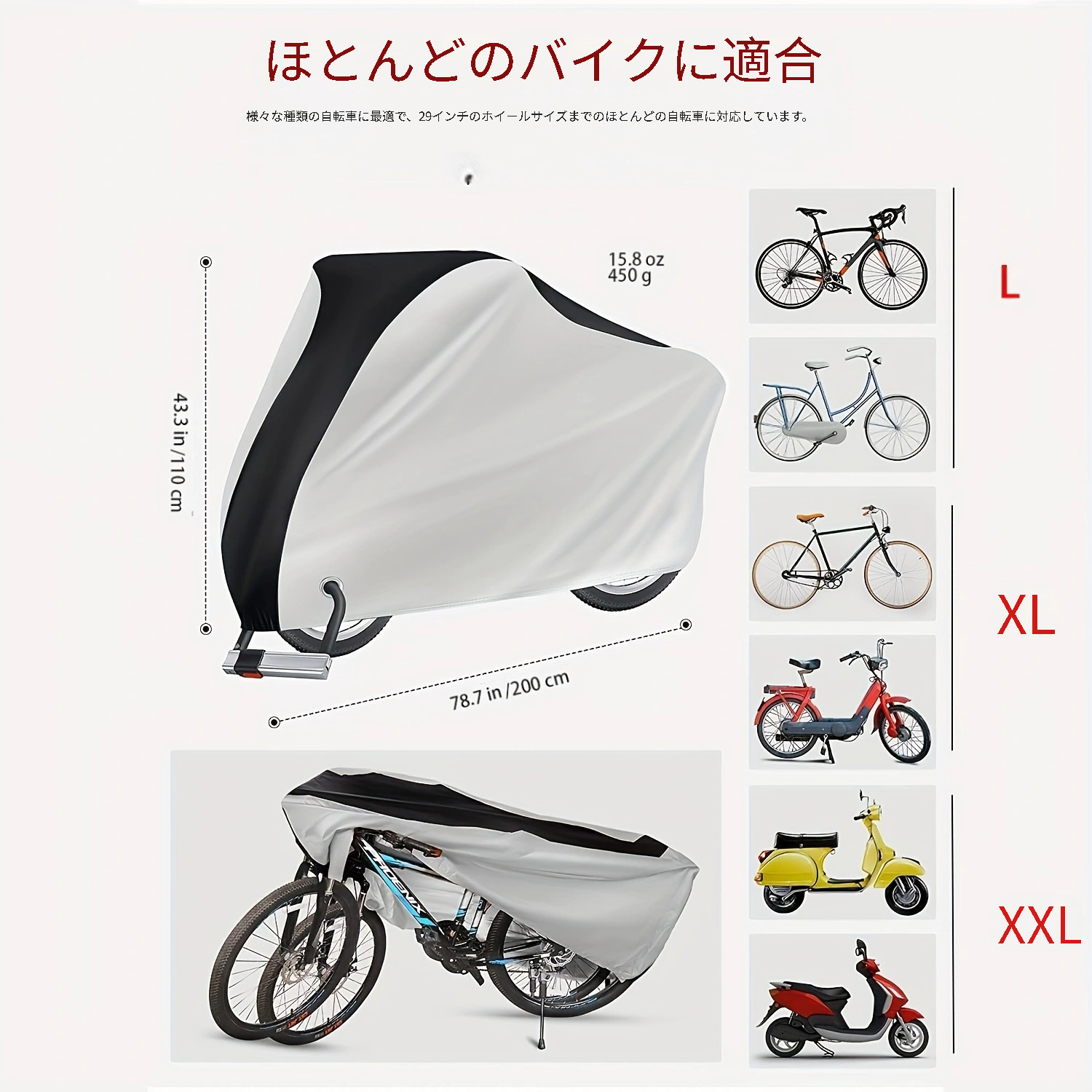 自転車 バイク カバー XLサイズ - アクセサリー