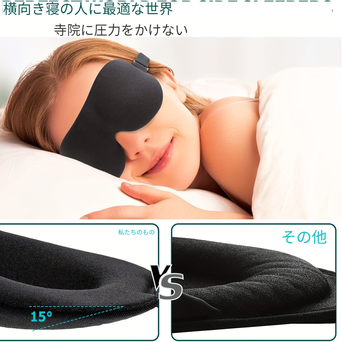 公式サイト Sleep i Mask スリープアイマスク 快眠ガジェット その他