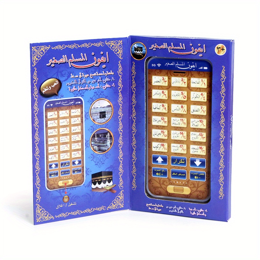 JSXuan arabo corano e parole apprendimento giocattoli educativi 18 capitolo  educazione TABLET corano impara arabo KURAN regalo musulmano per bambini -  AliExpress