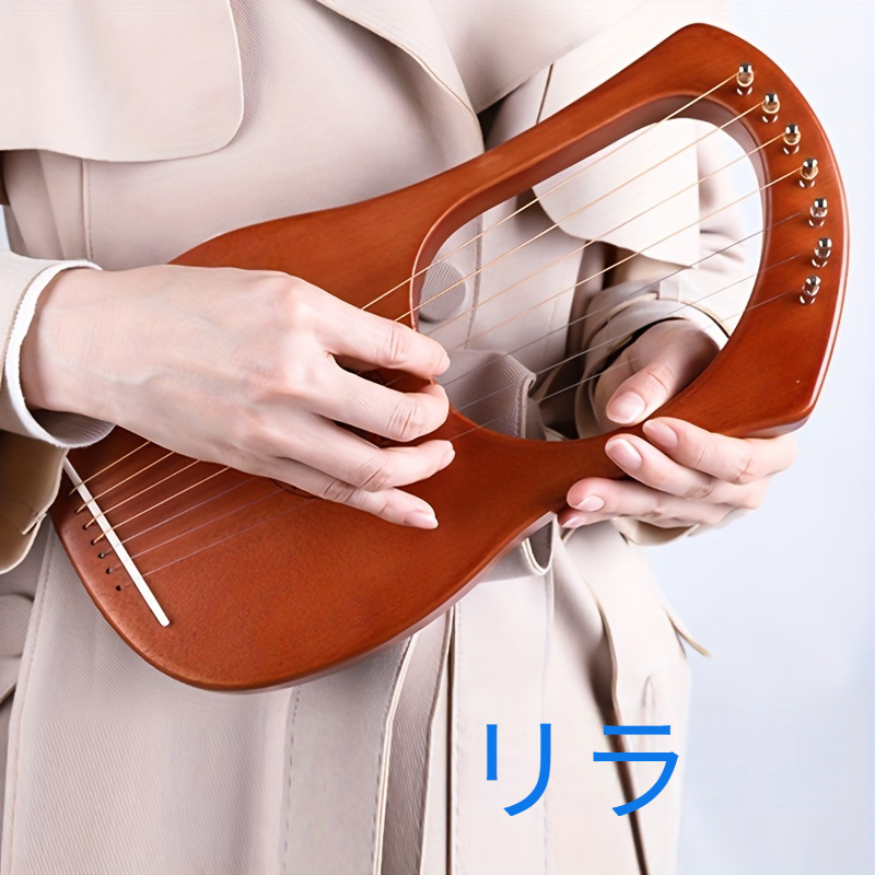 AKLOT 15弦ハープ◇ライアー 竪琴 | 出張買取 東京コレクターズ