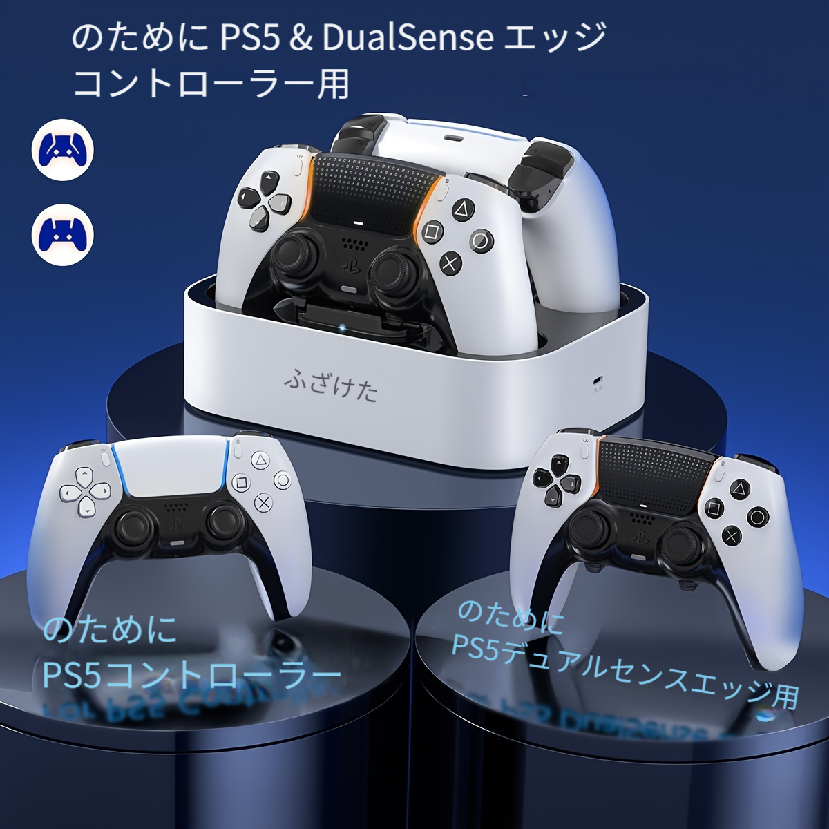 PS5コントローラーDual-Sense Edge用の充電ステーション、高速充電器、Playstation 5 Dual-Sense  Edgeコントローラー用ホルダー(LEDインジケーター/デュアル充電器付き)