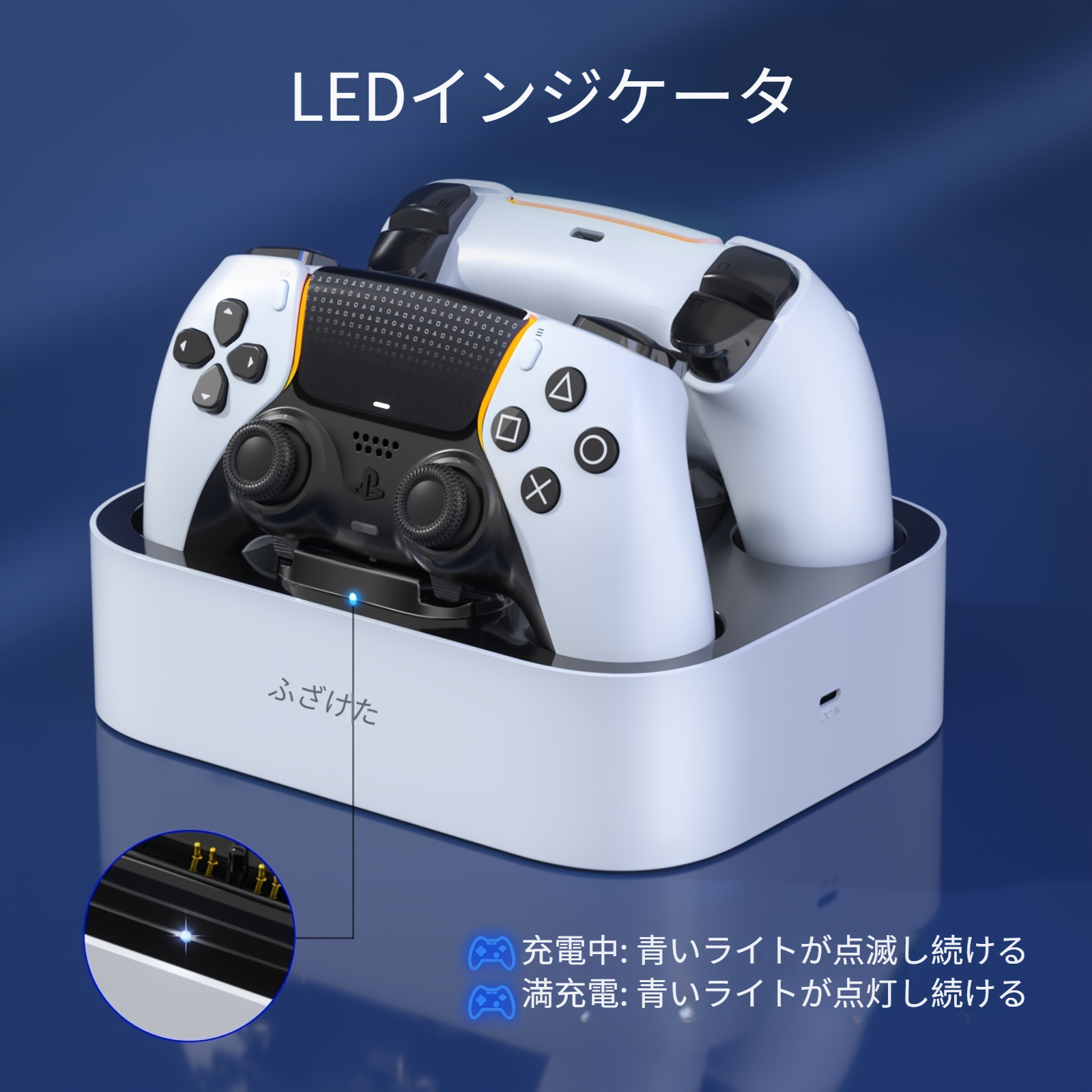 PS5コントローラー充電スタンド新品 殖やす