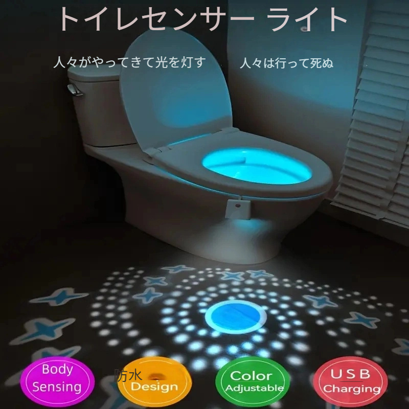 1pc Led便器ライト モーションセンサー活性化変色浴室ボウルライト (電池なし) 工業用・商業用製品 - Temu Japan