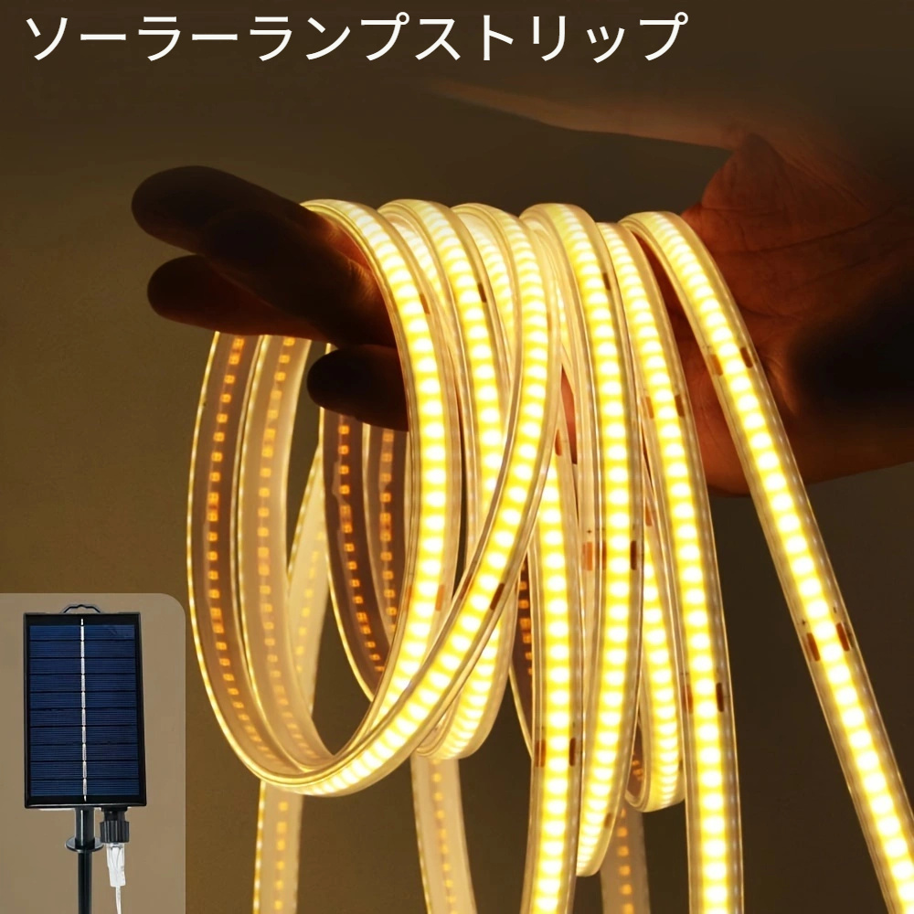 ソーラソーラランプ 10M 60個のLEDライトです
