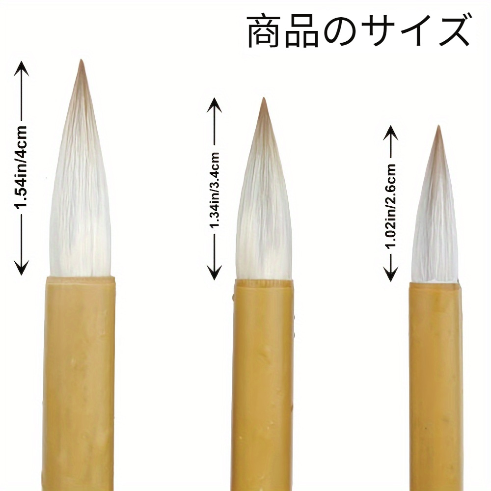 3本セット中国書道筆 書き込み 描画 絵画用 墨ペン 大 中 小サイズの