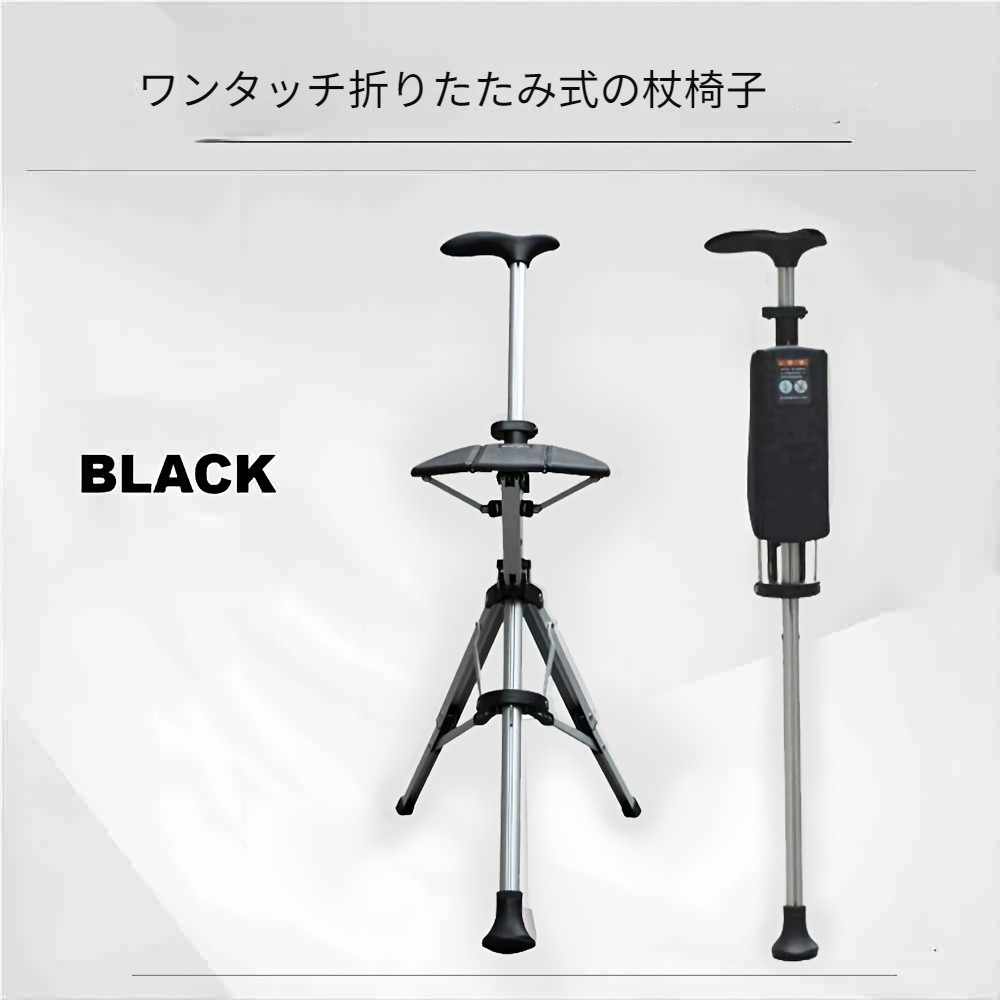 Jopsavmステッキチェア 折りたたみ杖 超軽量 登山杖 アルミ製 杖 椅子