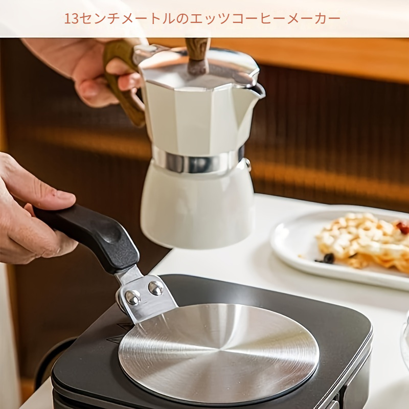 1個】13cm/5.12インチ モカihアダプター ih調理器にコーヒーポットや
