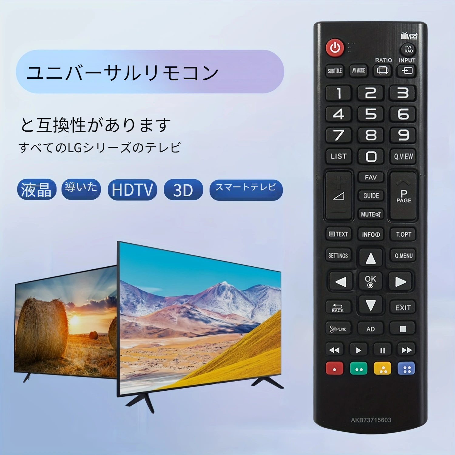 ユニバーサルリモコン Lg スマート Tv マジックリモコン Lg Tv と互換