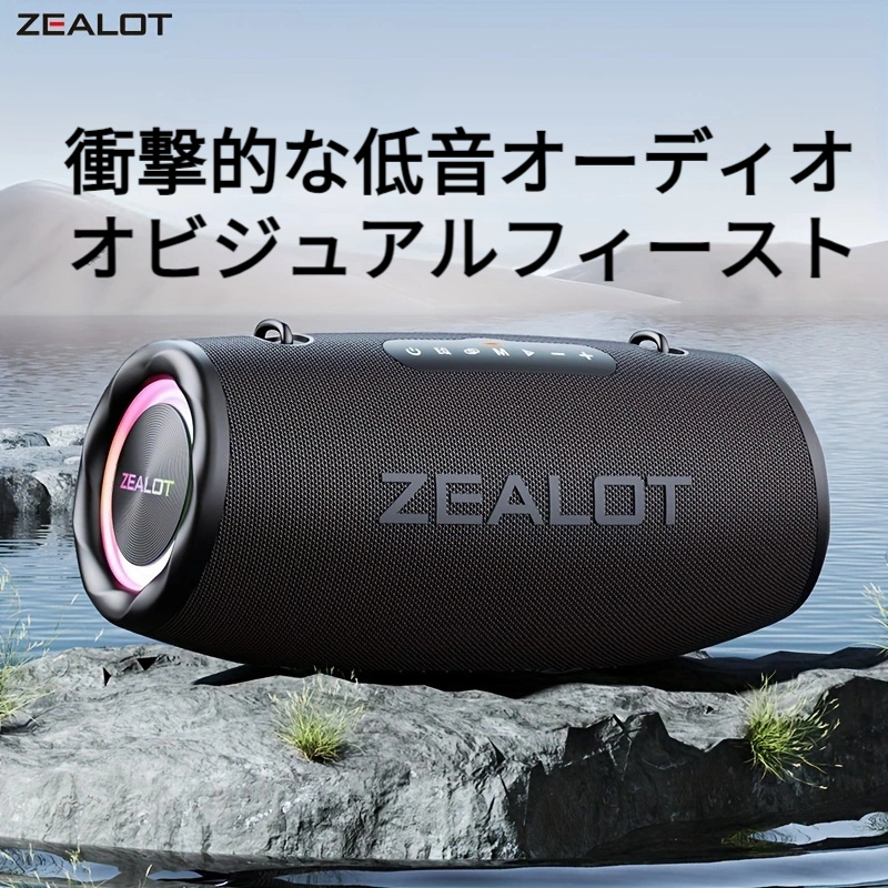 ZEALOT 80W ワイヤレススピーカー RGBライト付き Amazon.com: ZEALOT Bluetooth Speaker,80W Wireless Speakers