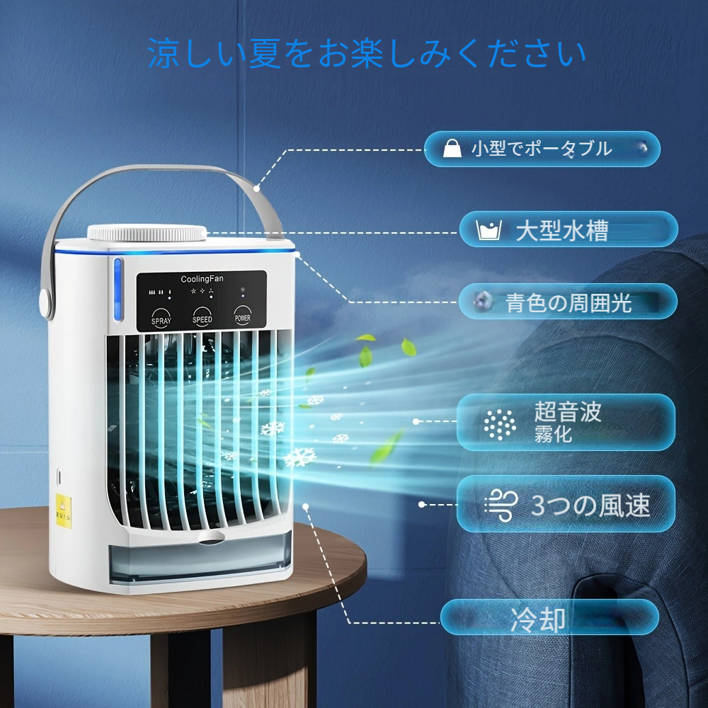 ポータブルエアコン1個 家庭用小型空気クーラー オフィス用ポータブル